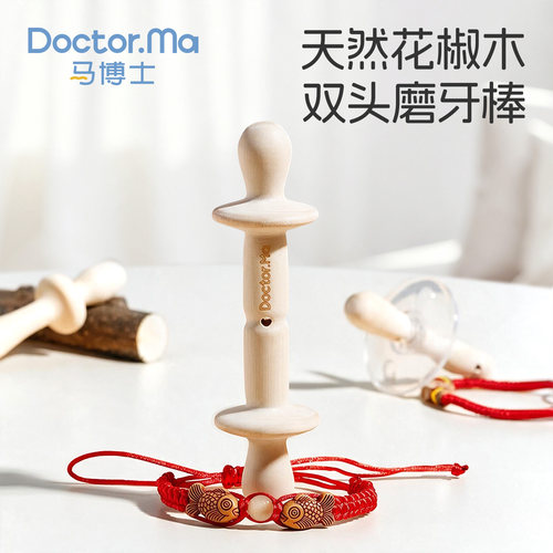 天然打磨花椒木硬中带柔磨牙棒