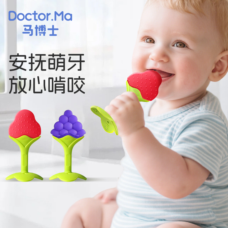 马博士婴儿牙胶磨牙胶棒4个月以上宝宝草莓葡萄水果牙胶硅胶
