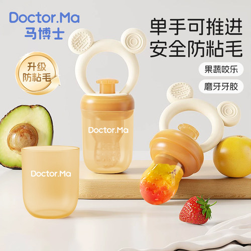 防粘毛单手推进果蔬咬咬乐