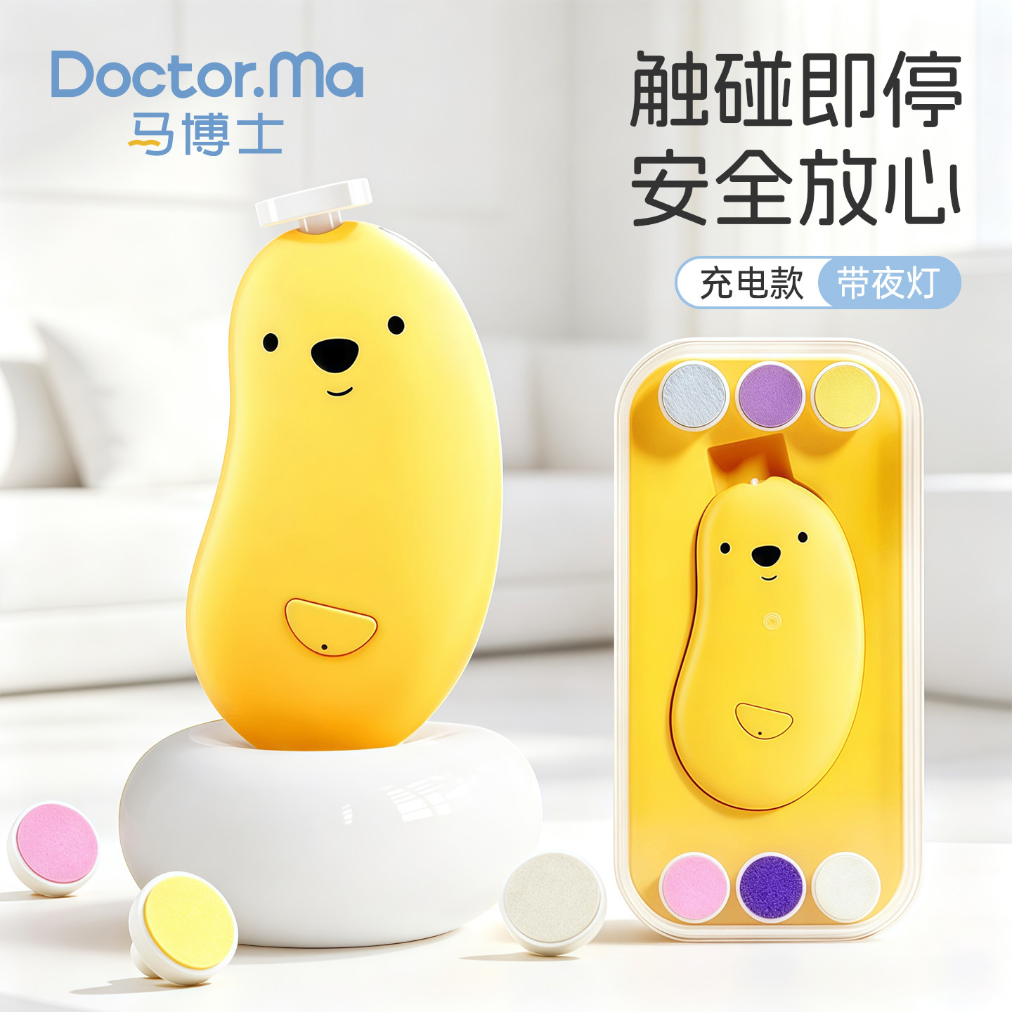 爆款芒果电动磨甲器婴儿用到成人图片