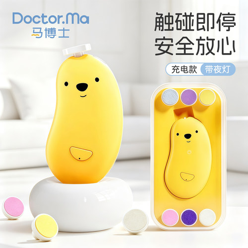 爆款芒果电动磨甲器婴儿用到成人