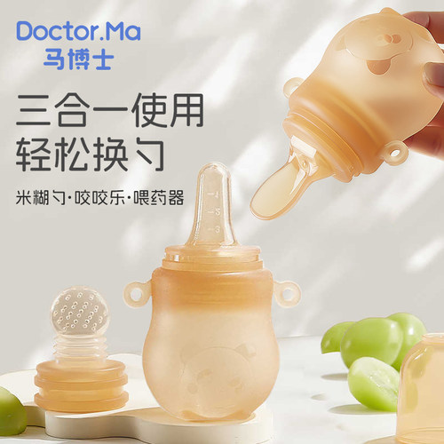 三合一不脏衣米糊瓶喂药器