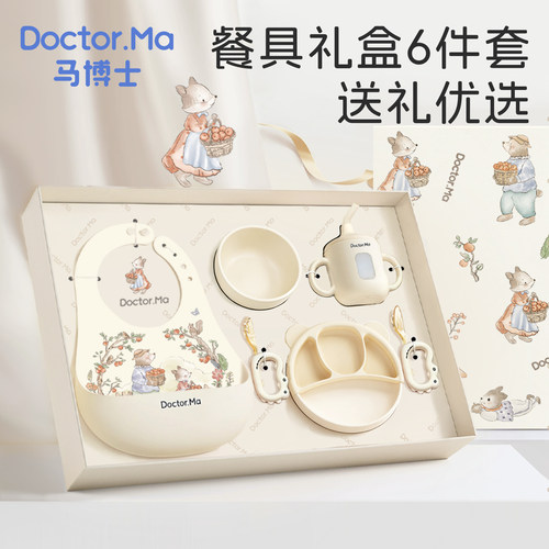 【送礼优选】宝宝辅食套装礼盒