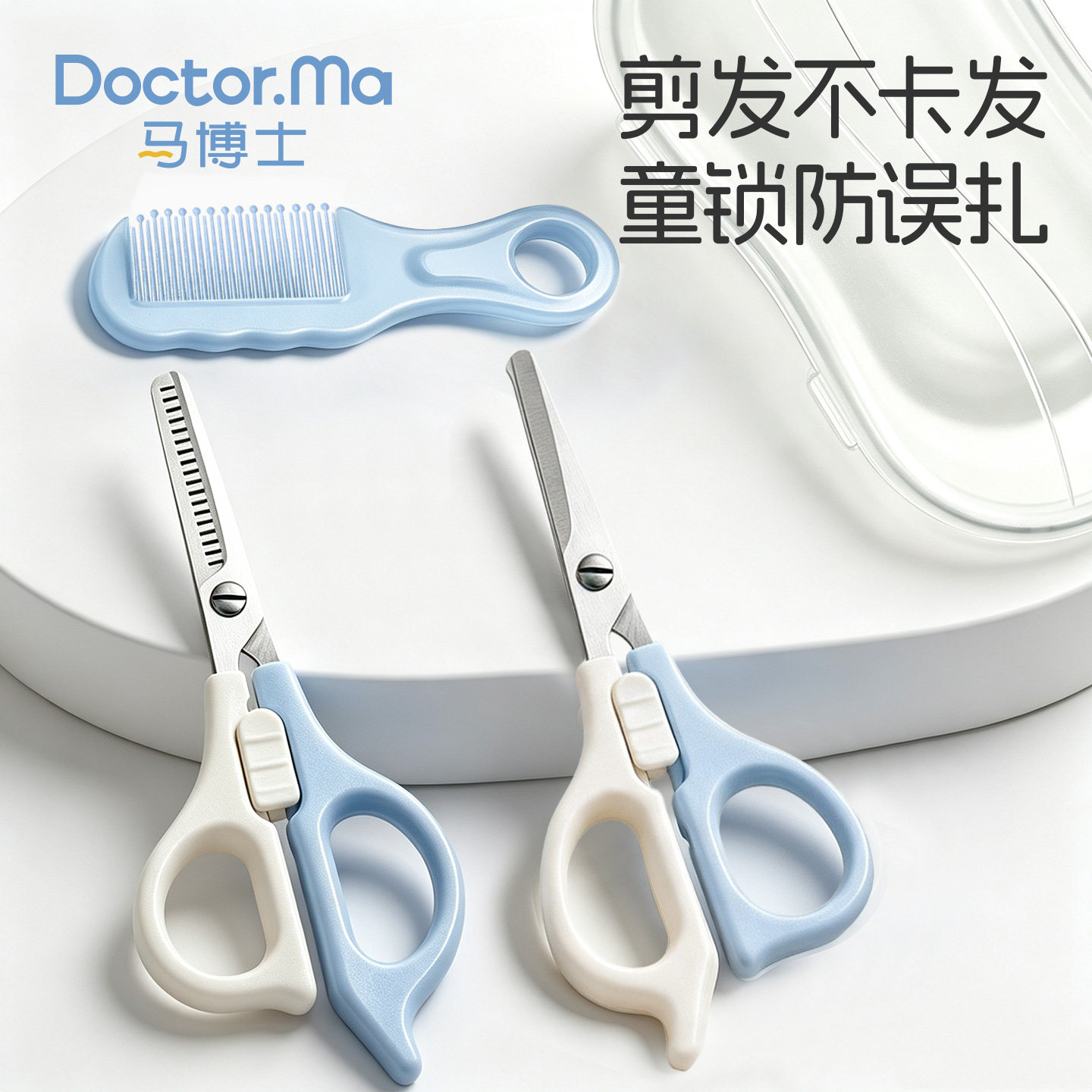 家庭必备儿童理发剪打薄剪刀套装图片