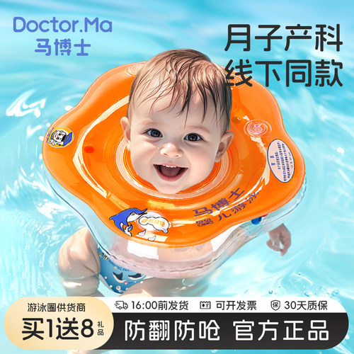 【线下爆款】月子中心妇幼脖圈