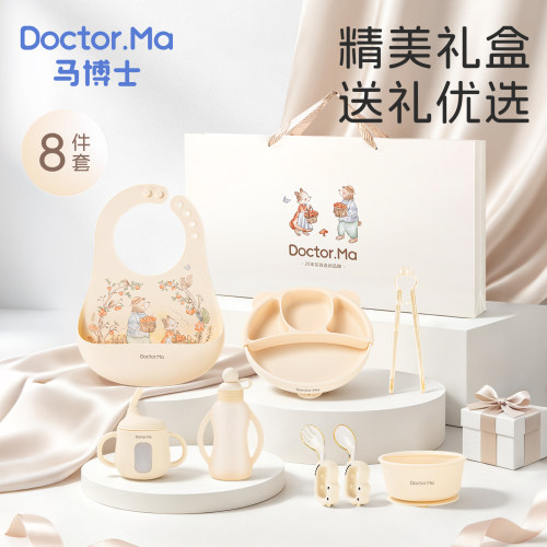 马博士宝宝餐具辅食碗套装礼盒辅食碗新生婴儿见面礼百天礼周岁礼