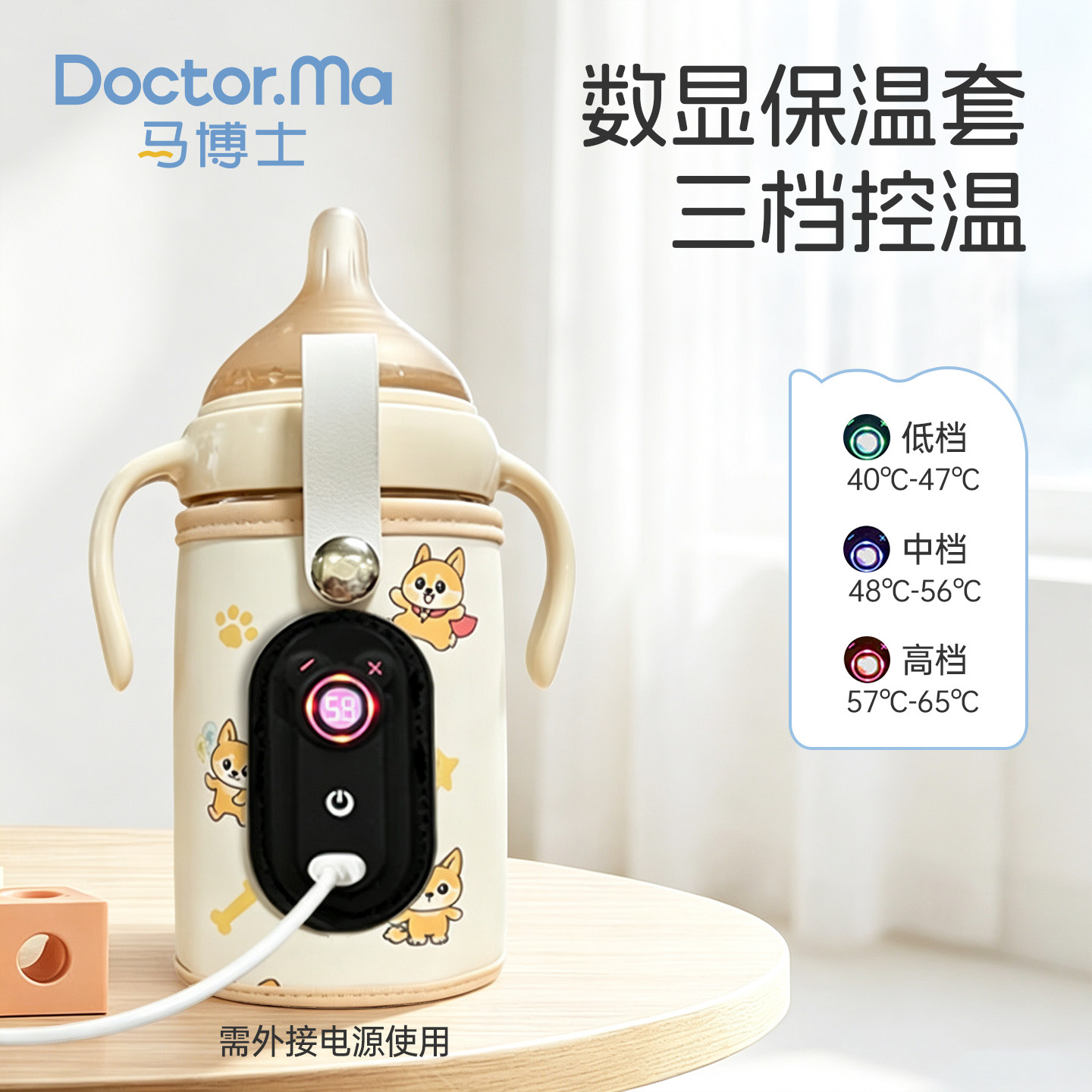 马博士奶瓶保温套保暖套热奶外出便携式车载温奶暖奶加热恒温袋图片