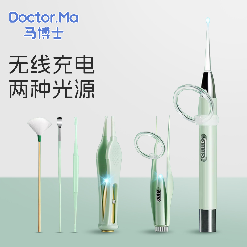 马博士儿童挖耳勺掏耳勺婴儿发光耳屎镊子采耳工具宝宝掏耳朵神器