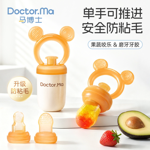 防粘毛单手推进果蔬咬咬乐