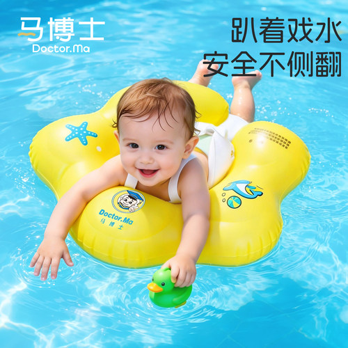 大浮力背带腋下圈可躺可趴省力