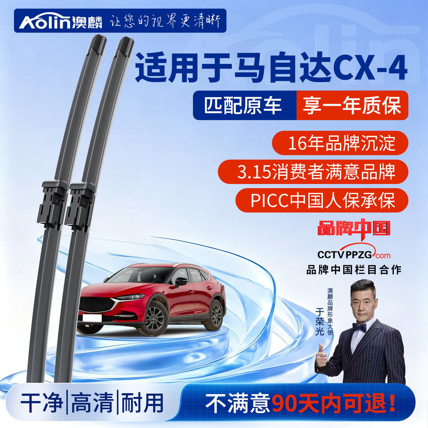 马自达CX4无骨静音胶条图片