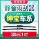 D50 x25 x35 适用绅宝雨刮器原装 x55 D60原无骨静音厂雨刷片胶条