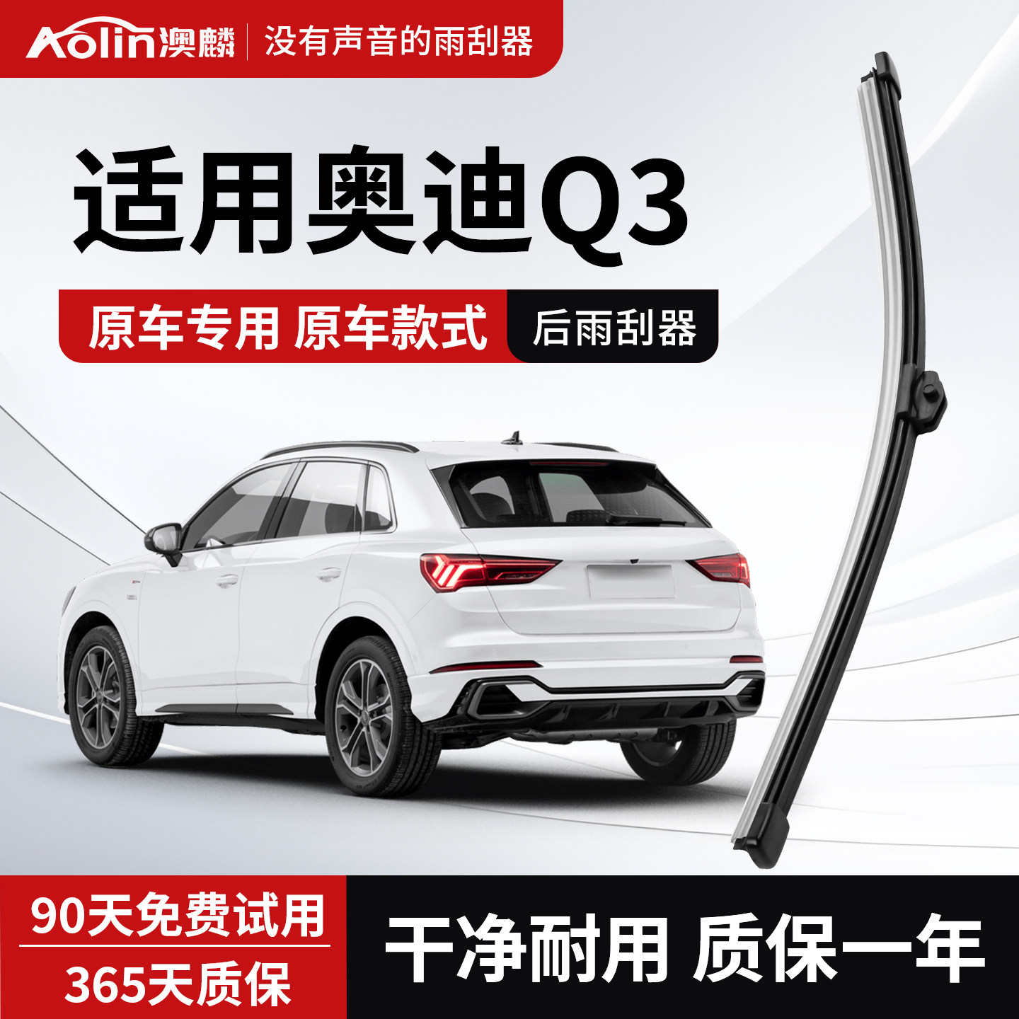 适用于奥迪Q3后雨刮器原装2019款汽车前后窗无骨静音雨刷原厂胶条