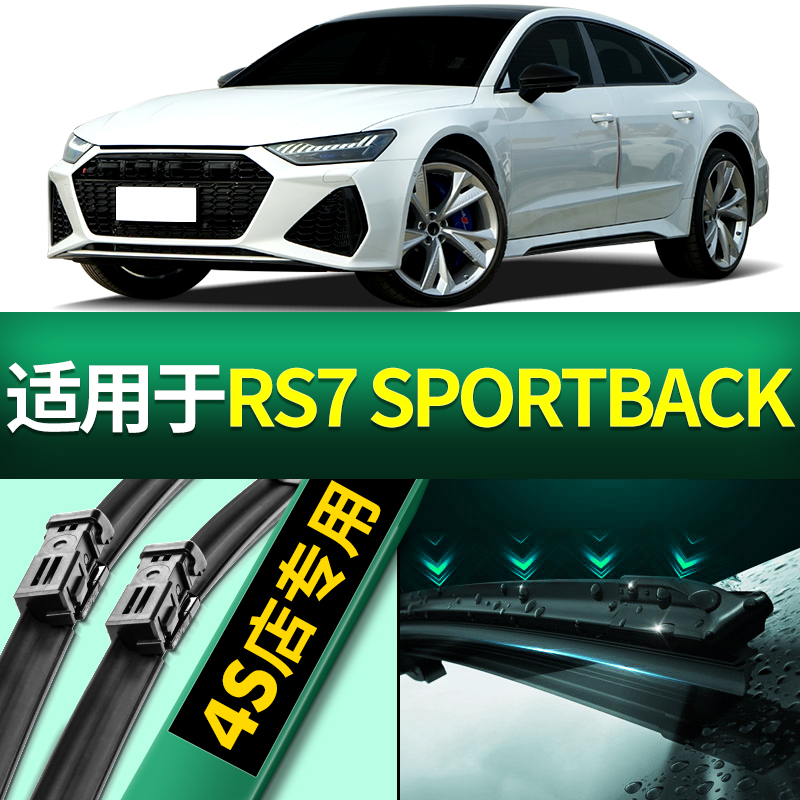 适用奥迪RS7Sportback雨刮器原厂