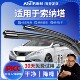 适用北京现代索纳塔雨刮器原装 无骨13款 索八8索九9十代原厂雨刷片