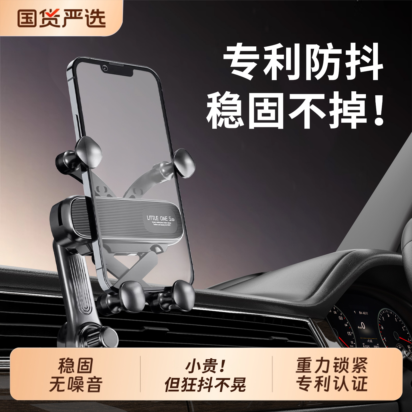 【稳固0异响】车载手机支架