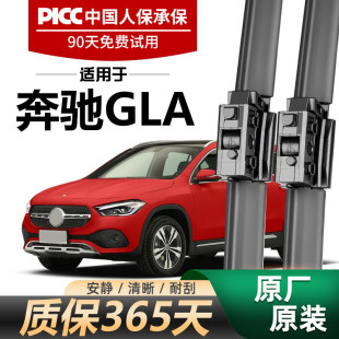 适用奔驰GLA200雨刮器原装 原厂220专用无骨汽车260前后雨刷片胶条