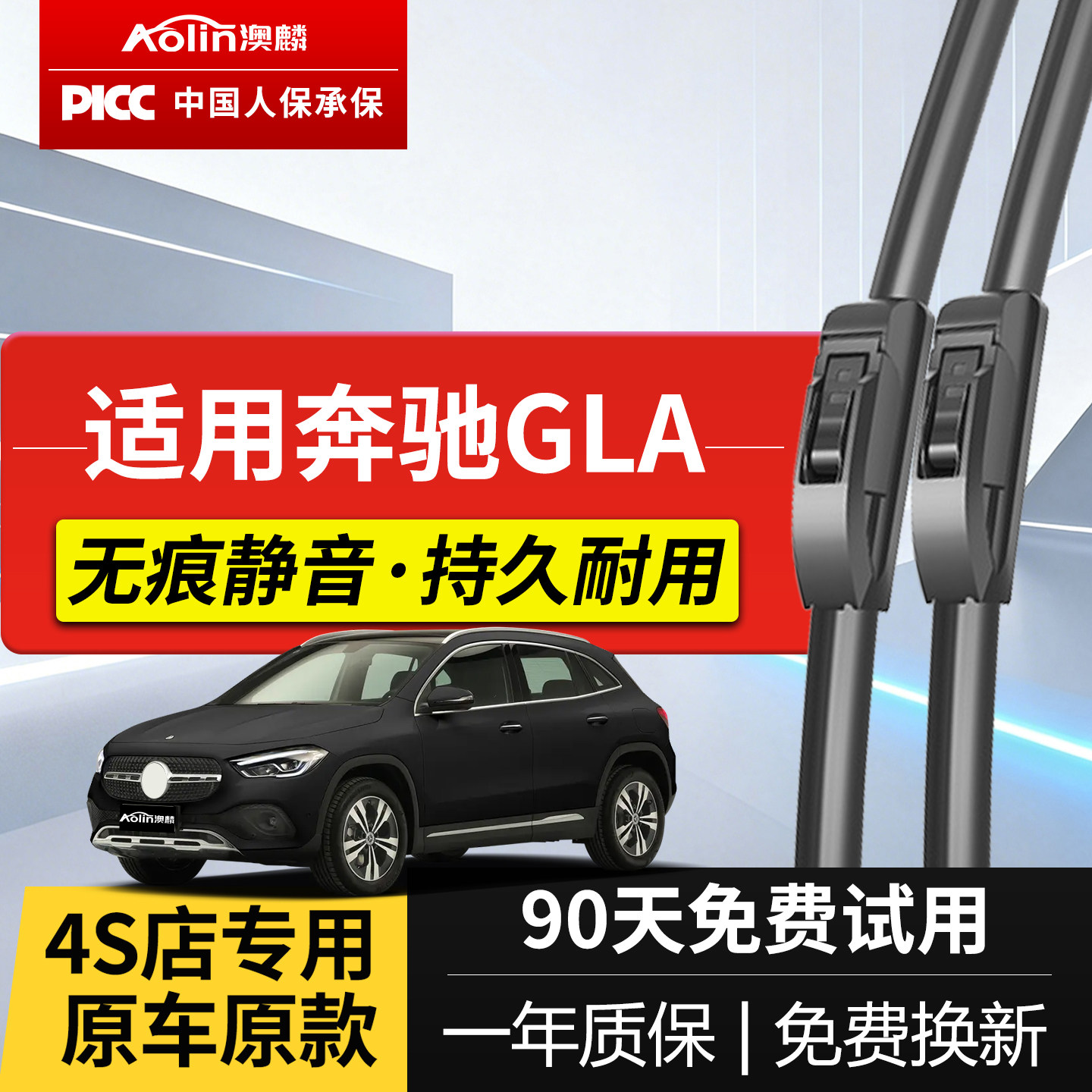 适用奔驰GLA200雨刮器原装原厂220专用无骨汽车260前后雨刷片胶条