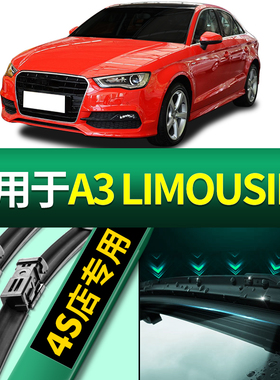 适用于奥迪A3Limousine雨刮器原装原厂18/19/20款无骨静音雨刷片