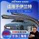 适用北京现代伊兰特雨刮器原装 无骨第7代静音2021款 原厂7新雨刷片