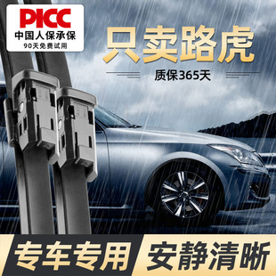 適用路虎雨刮器攬勝運動版 5極光神行者2雨刷片膠條 發現3原廠4原裝