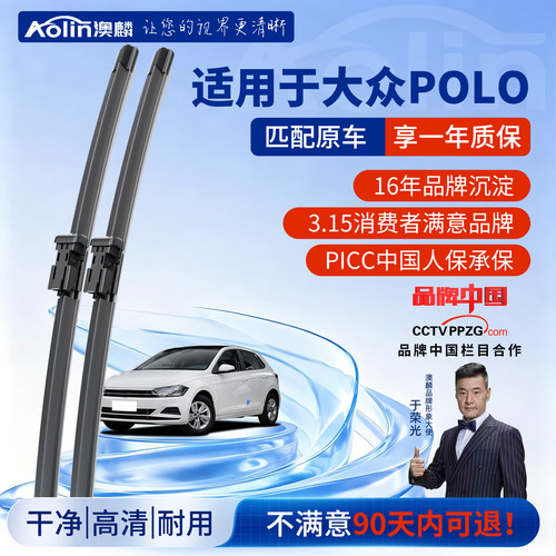 质保365天 专车专用 原装品质