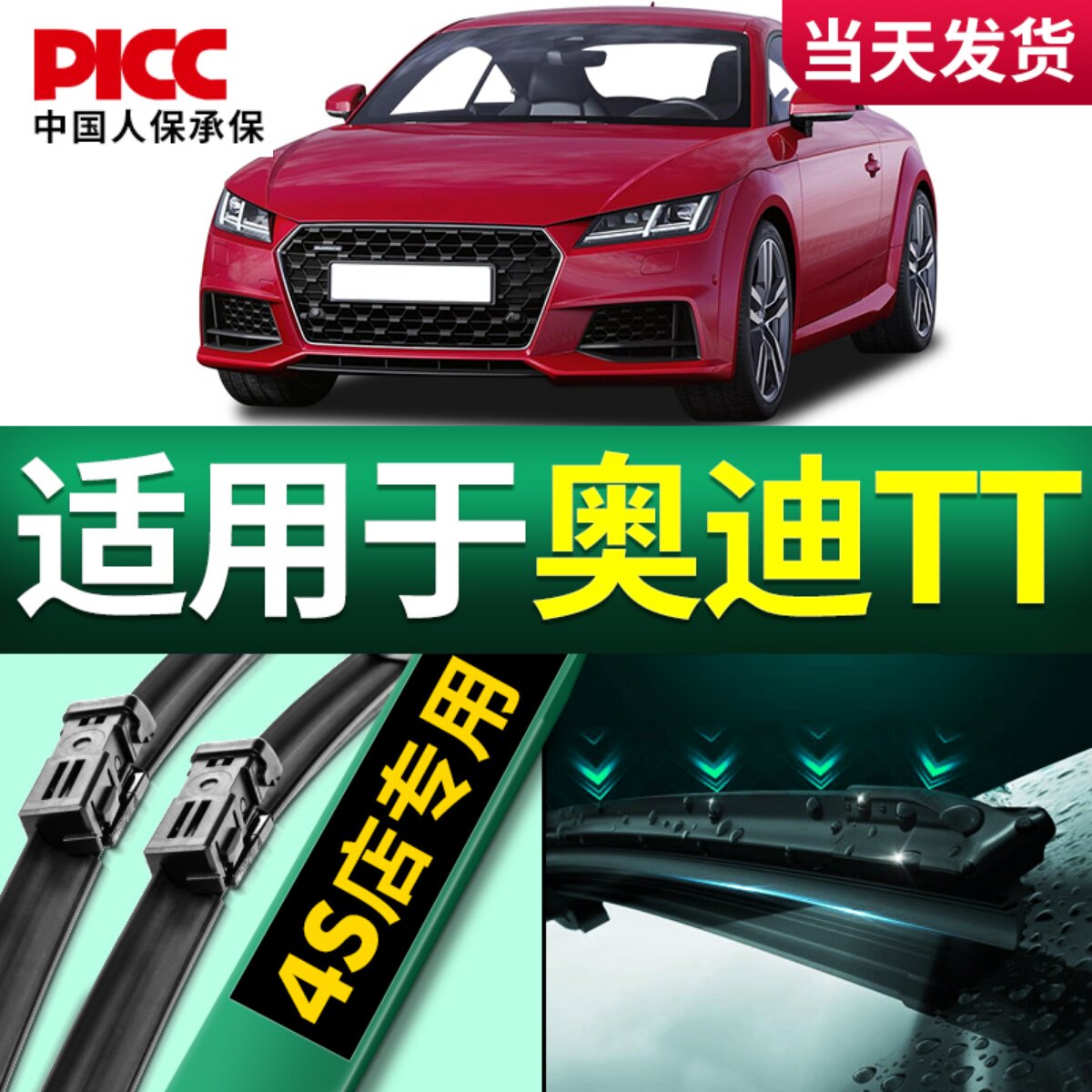 适用于奥迪TT雨刮器原装原厂12/13/14/15/17无骨静音雨刷片胶条