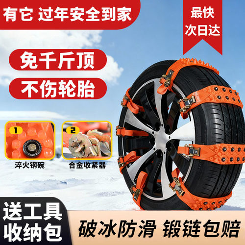 2025新款汽车防滑链冬季雪地