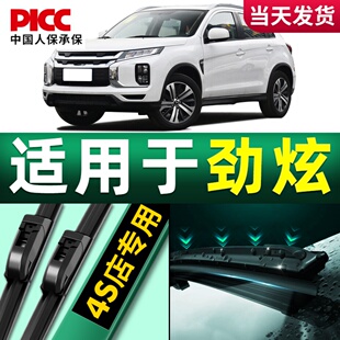 适用广汽三菱新劲炫ASX雨刮器原装 原厂无骨14前后18雨刷片胶条 款