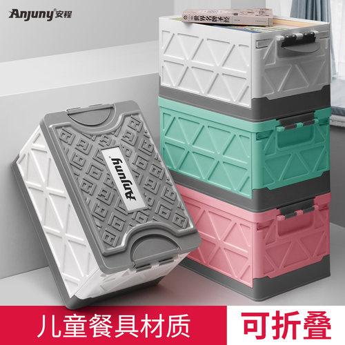 安程可折叠简约现代日式收纳箱
