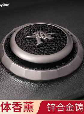 车载汽车香水座车用香薰持久淡香高档男固体香膏车内装饰创意摆件