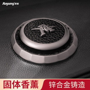 车载汽车香水座车用香薰持久淡香高档男固体香膏车内装 饰创意摆件