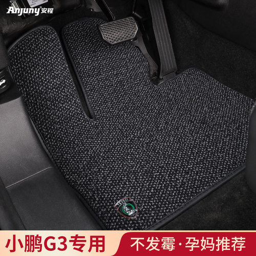 2021款小鹏汽车g3脚垫小鹏p7地毯