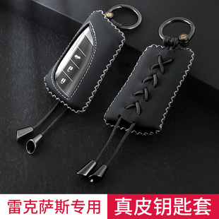 专用雷克萨斯es200 es300h rx300 ux260h570真皮钥匙套包壳 nx200