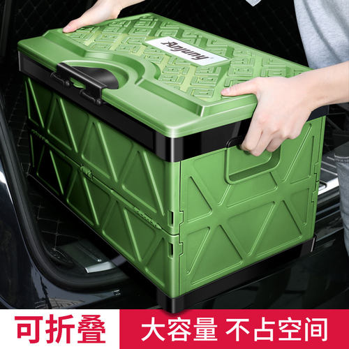 车载汽车后备箱储物箱用品收纳箱