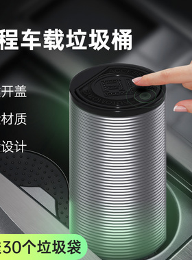 车载垃圾桶筒垃圾袋汽车内金属时尚创意多功能置物桶收纳用品大全