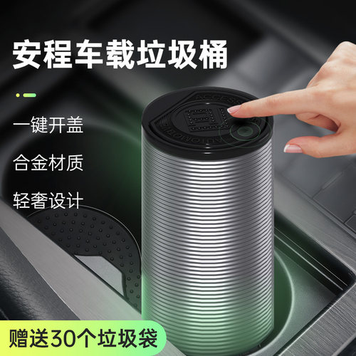车载垃圾桶筒垃圾袋汽车内金属