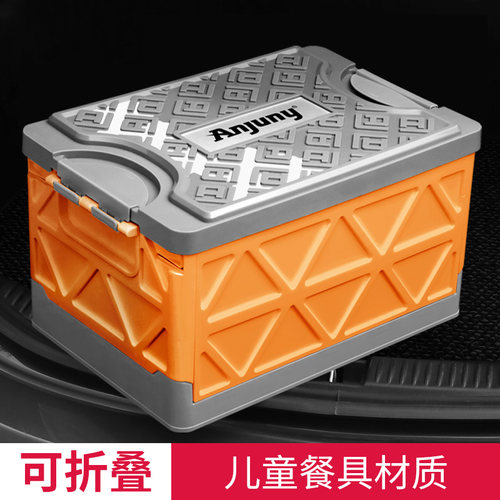 汽车可折叠收纳箱车载车用后备箱