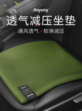 汽车坐垫夏季凉垫通用透气冰丝凝胶轻奢冰凉车用久坐座垫通风屁垫