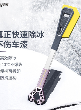 汽车除雪铲除冰铲冬季汽车用多功能车窗刮雪器扫雪刷神器清洗工具