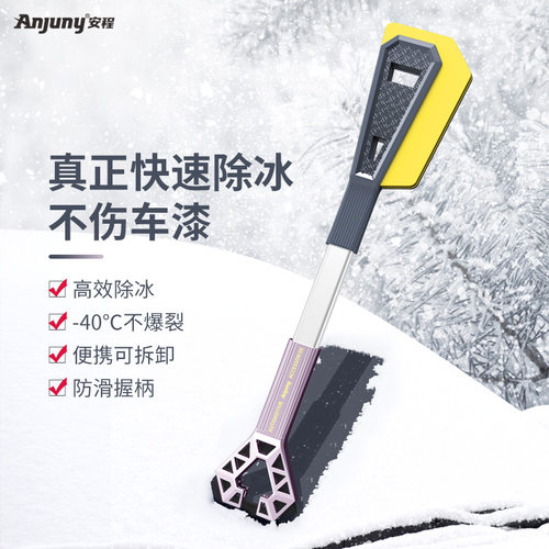 冬季汽车用多功能内饰清洗除雪铲