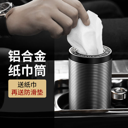 高档网红金属潮牌用品车载纸巾盒