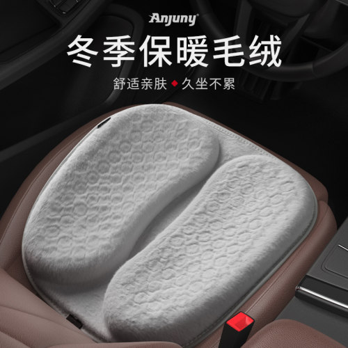 安程汽车坐垫冬季毛绒轻奢增高