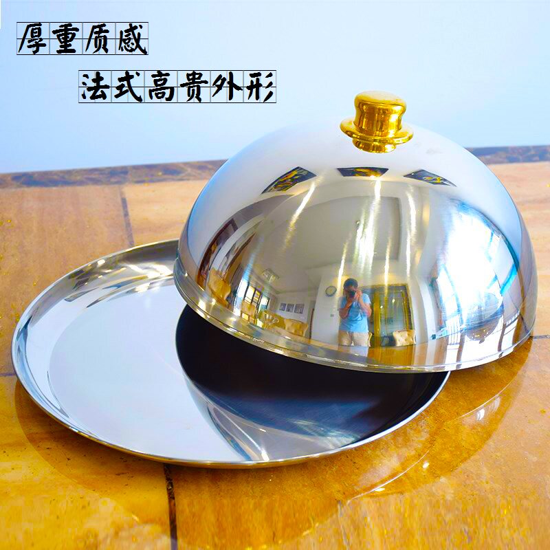 加厚不锈钢托盘带盖牛排盘传菜盘送餐盘金顶菜盖子圆形西餐服务盘