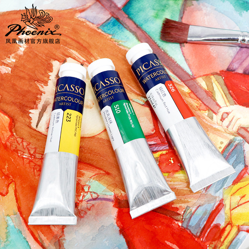 凤凰毕加索专业水彩颜料美术手绘水彩专业绘画颜料21ml 12色24色