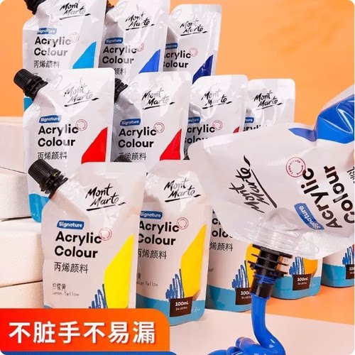 蒙玛特100ml丙烯颜料Acrylic Paint套装颜料丙烯48色防水墙绘颜料