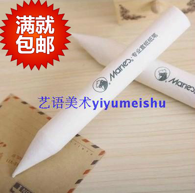 马利正品纸擦笔，特价促销，不同型号混合5件起包邮，拍满自动减运费