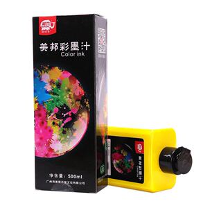 包邮美邦彩墨汁水洗彩色聪明象彩色墨水颜料儿童彩墨国画颜料墨汁