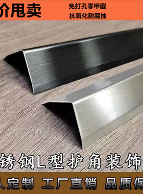 合肥定制不锈钢L型护角包边直角收边防撞条瓷砖阳角线护墙角u型槽