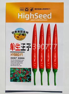 朝生朝天椒单种子红色菜天椒小辣椒种籽中早熟TMQ一代杂交春秋播